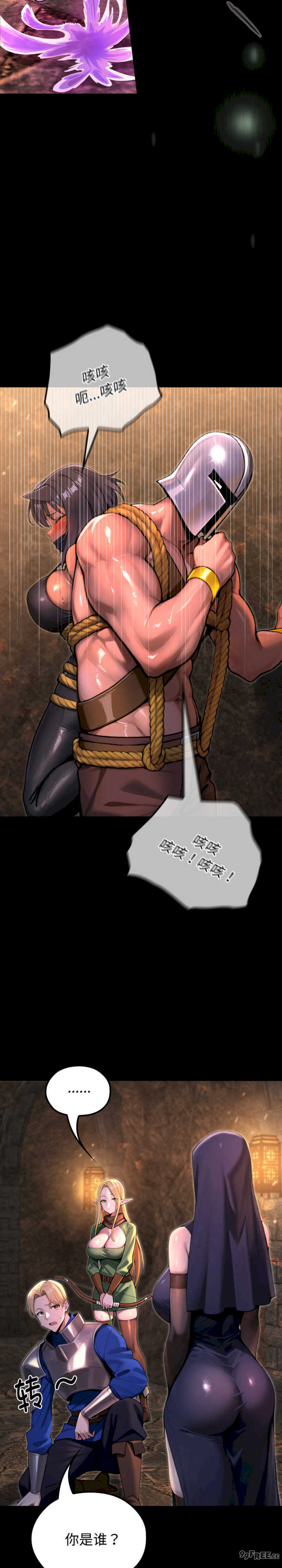 迷雾深处的诱惑/XX地下城