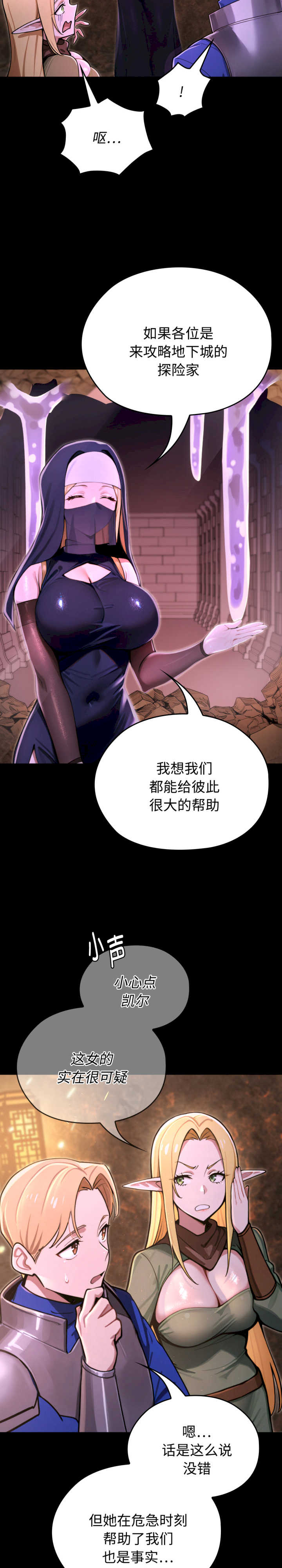 迷雾深处的诱惑/XX地下城