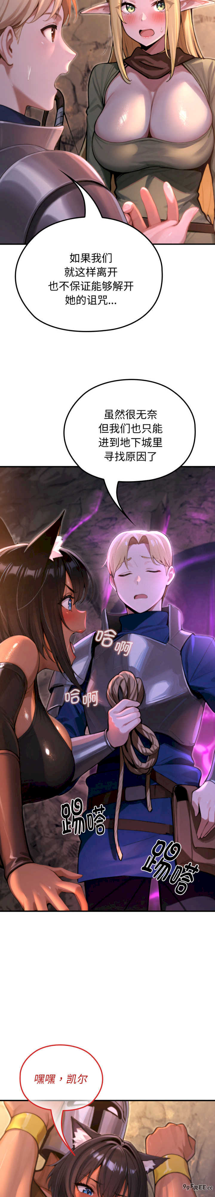 迷雾深处的诱惑/XX地下城