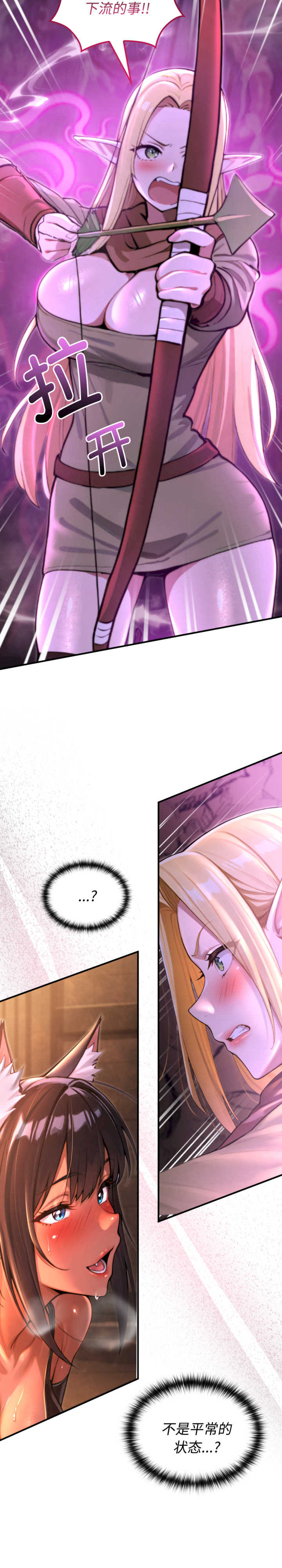 迷雾深处的诱惑/XX地下城