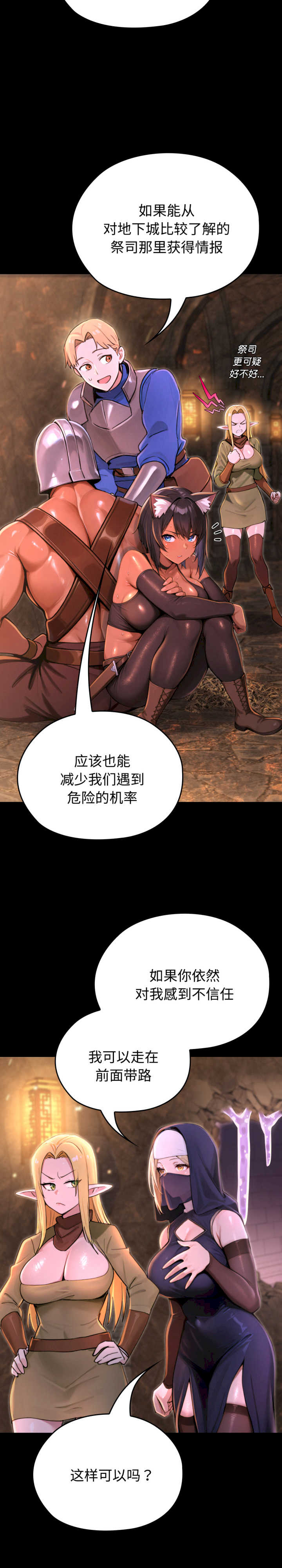 迷雾深处的诱惑/XX地下城