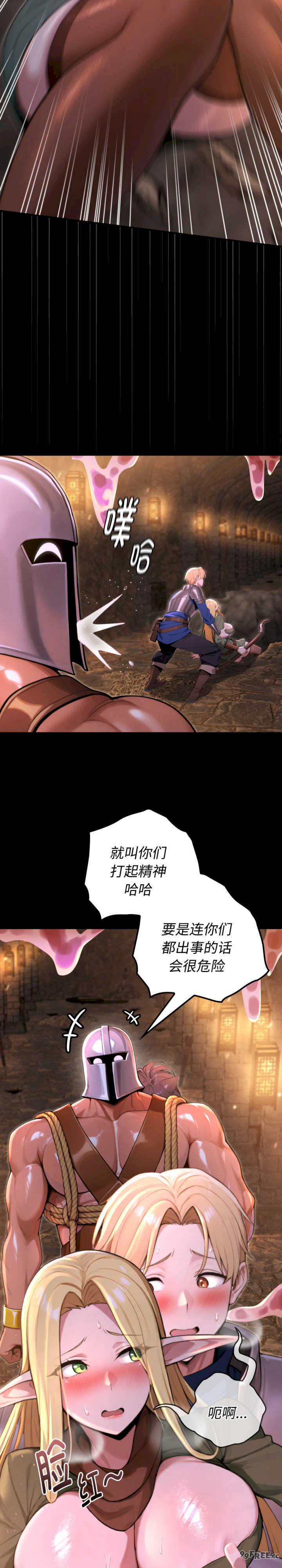 迷雾深处的诱惑/XX地下城