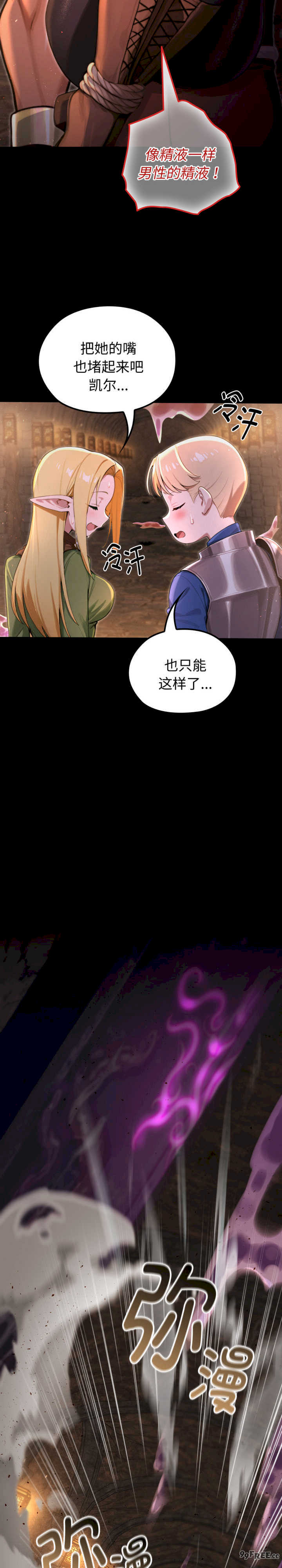 迷雾深处的诱惑/XX地下城