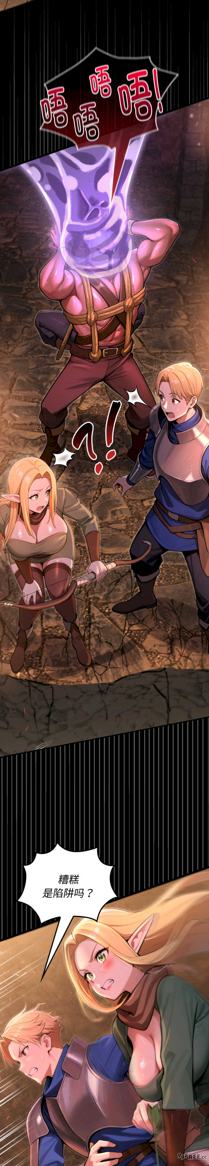 迷雾深处的诱惑/XX地下城