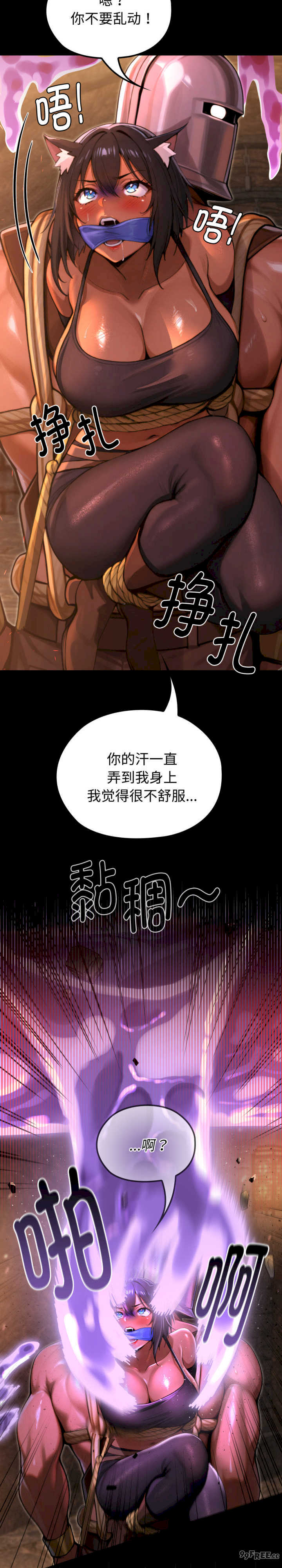 迷雾深处的诱惑/XX地下城