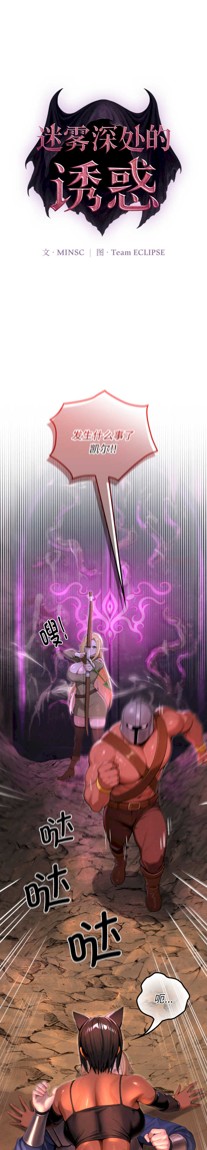 迷雾深处的诱惑/XX地下城