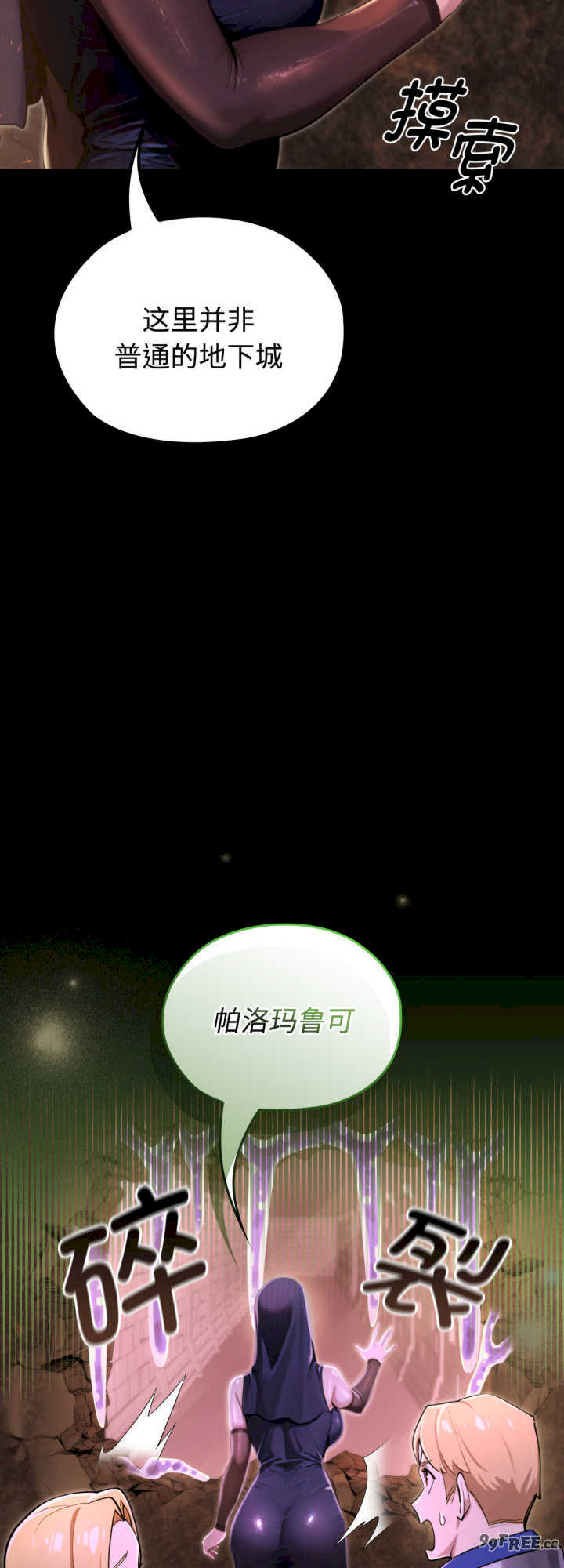 迷雾深处的诱惑/XX地下城