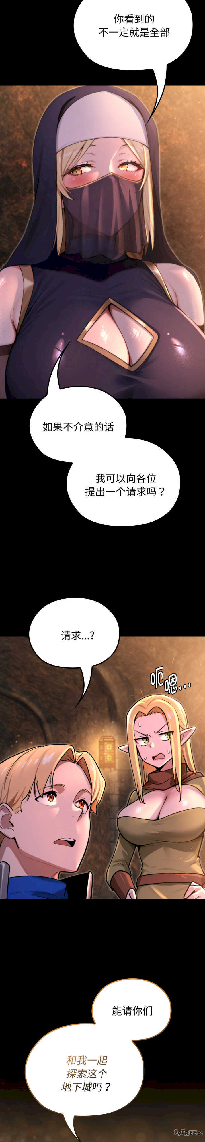 迷雾深处的诱惑/XX地下城