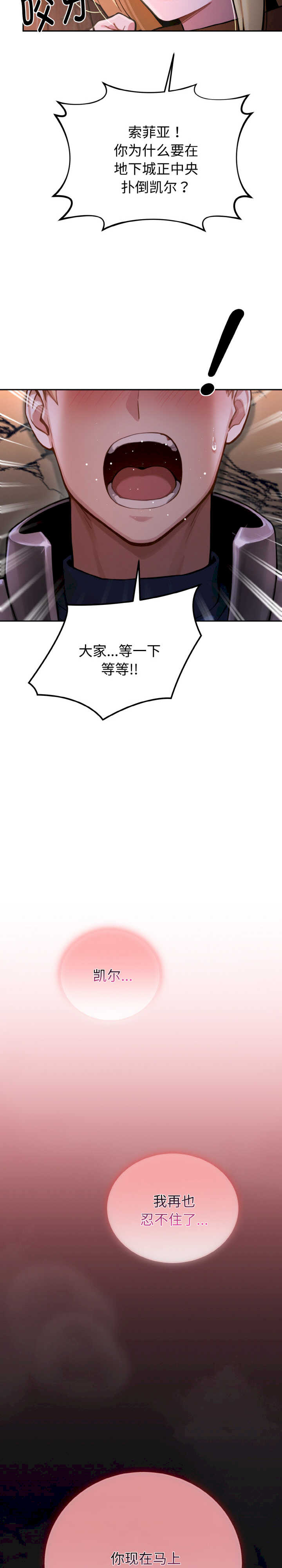 迷雾深处的诱惑/XX地下城