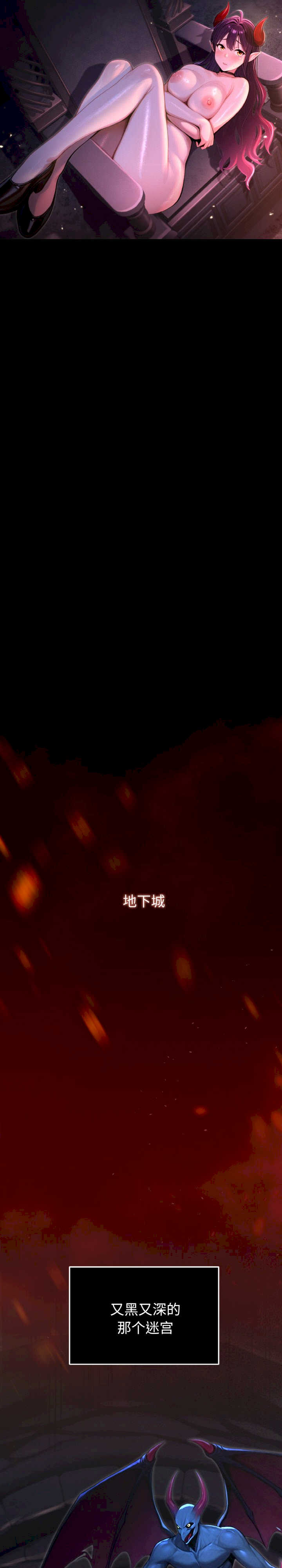 迷雾深处的诱惑/XX地下城