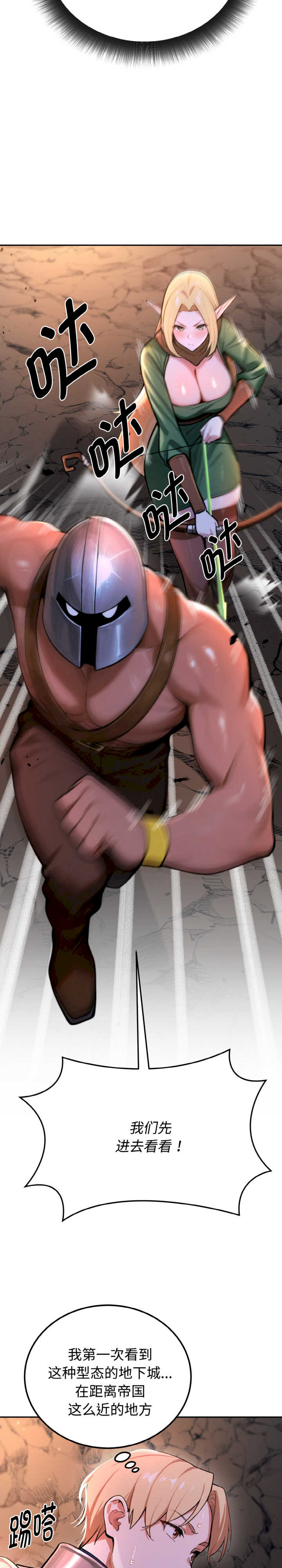 迷雾深处的诱惑/XX地下城