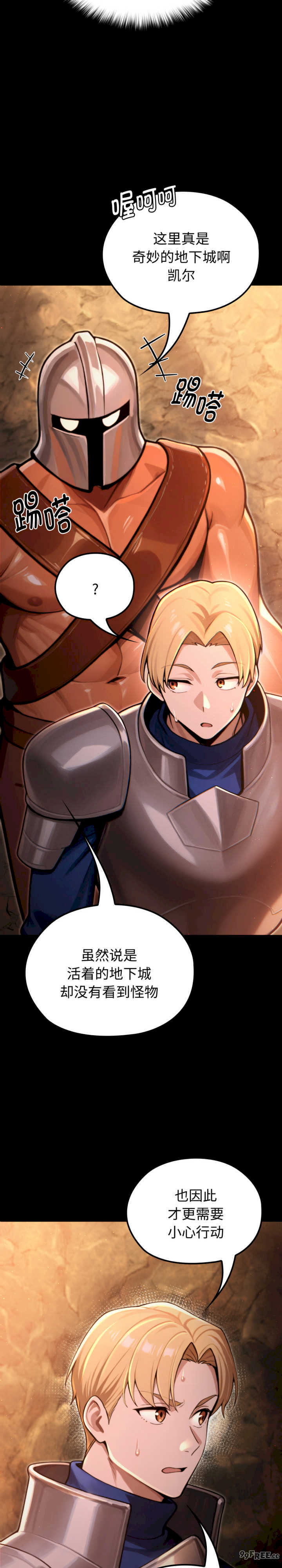 迷雾深处的诱惑/XX地下城