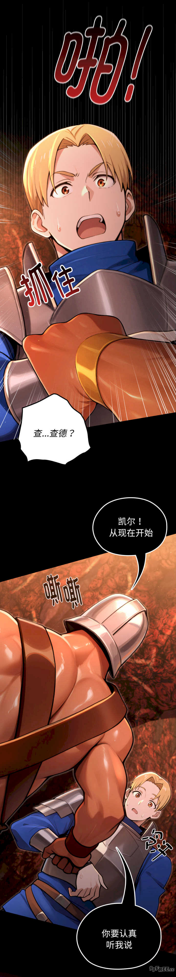 迷雾深处的诱惑/XX地下城