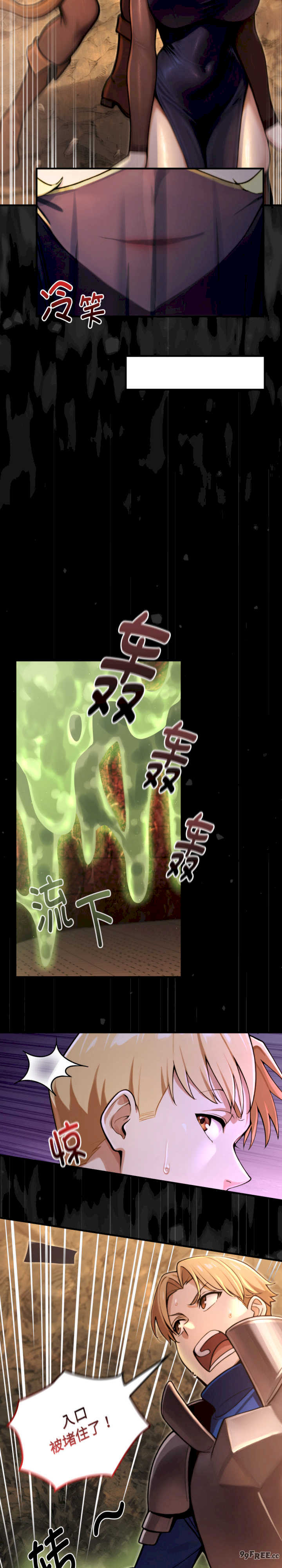 迷雾深处的诱惑/XX地下城