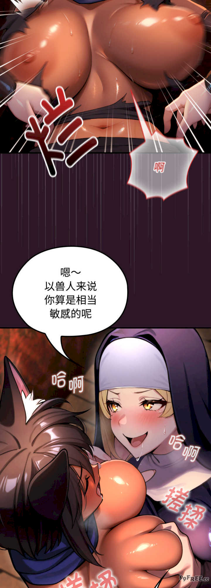 迷雾深处的诱惑/XX地下城