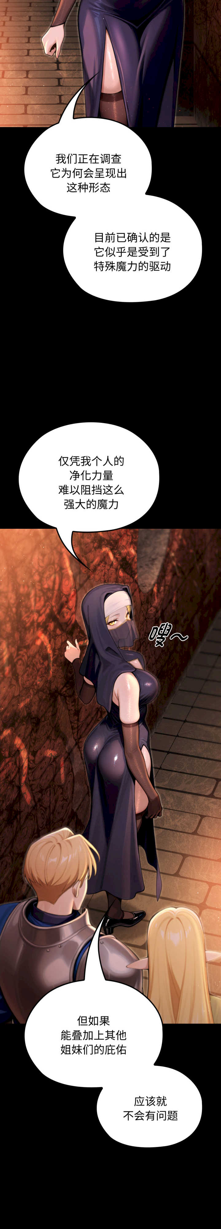 迷雾深处的诱惑/XX地下城