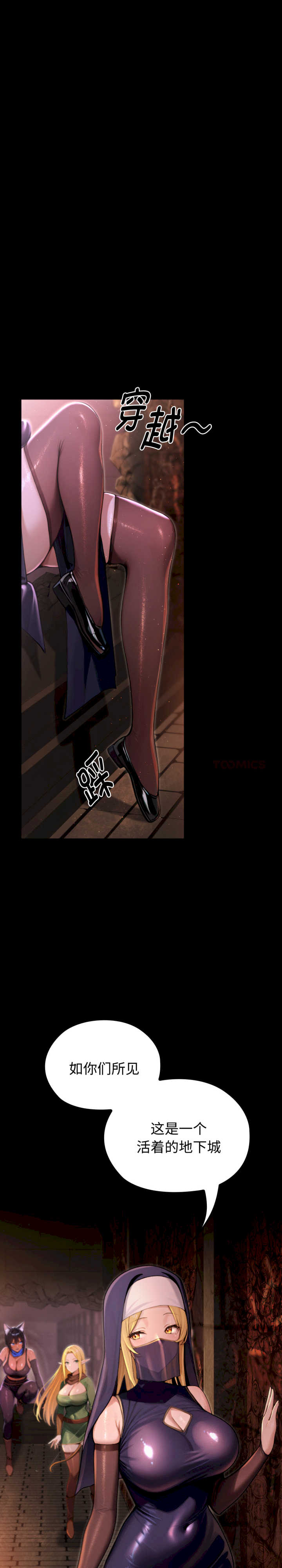 迷雾深处的诱惑/XX地下城