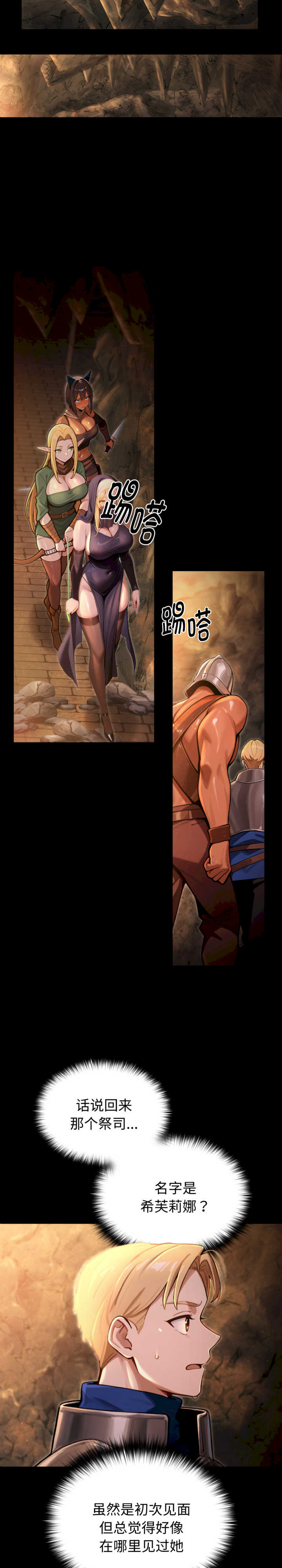 迷雾深处的诱惑/XX地下城