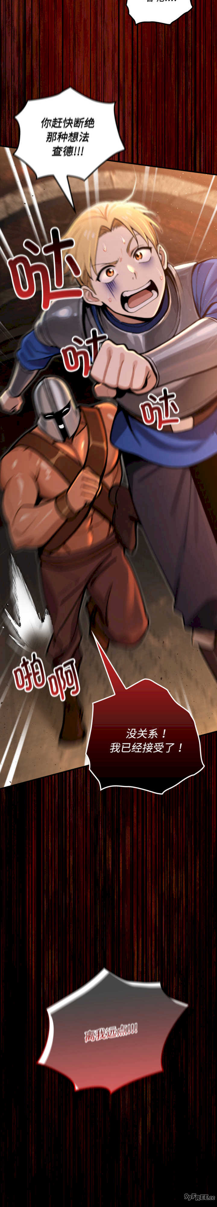 迷雾深处的诱惑/XX地下城