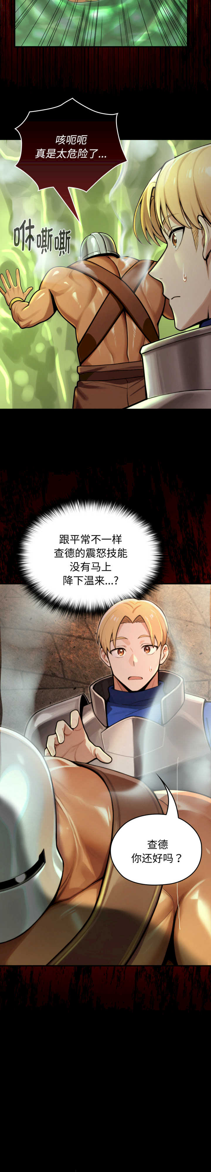 迷雾深处的诱惑/XX地下城