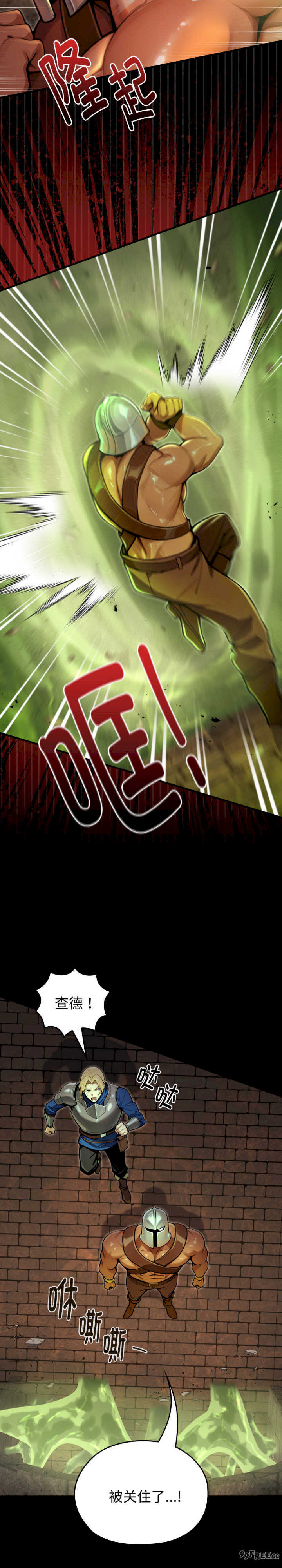 迷雾深处的诱惑/XX地下城