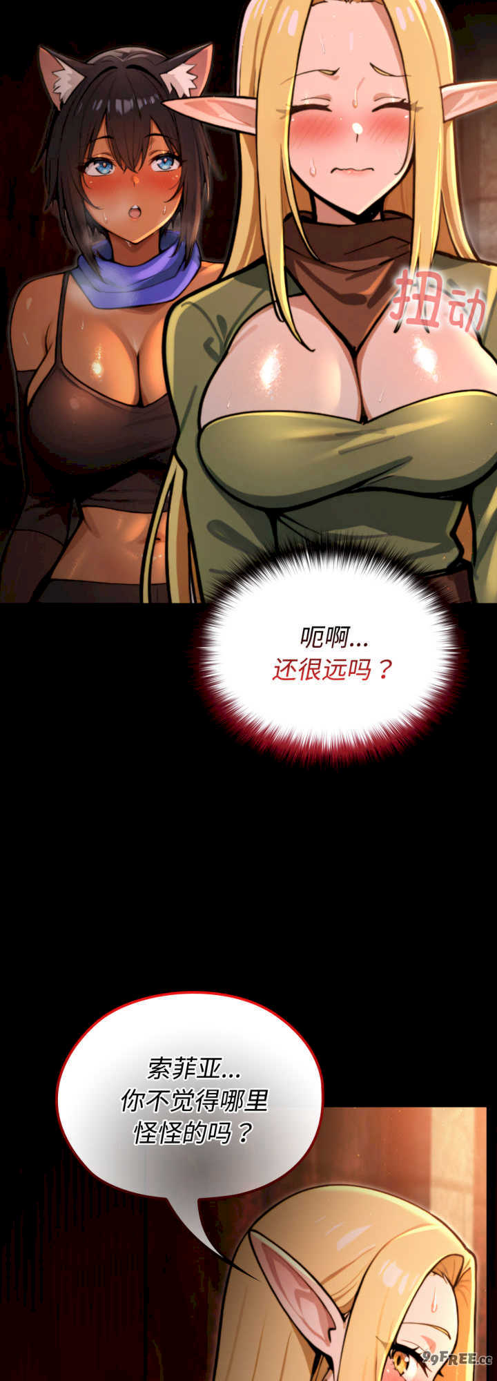 迷雾深处的诱惑/XX地下城