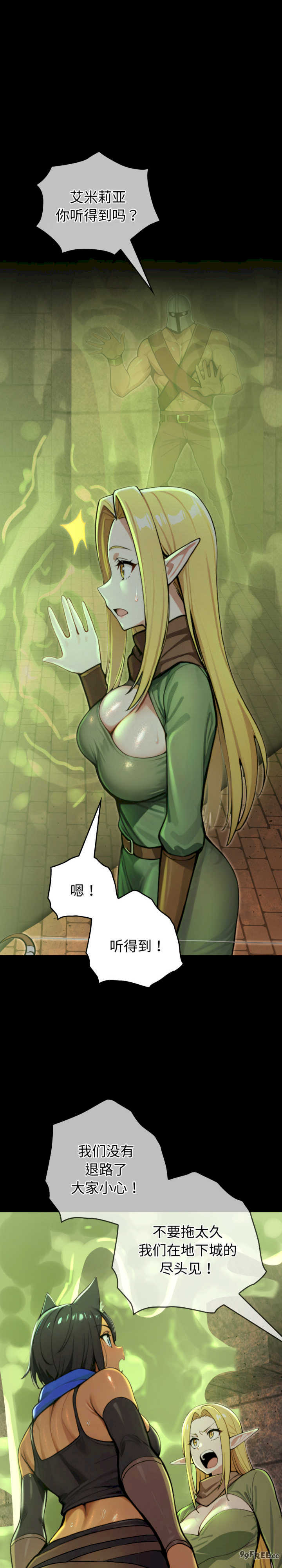 迷雾深处的诱惑/XX地下城