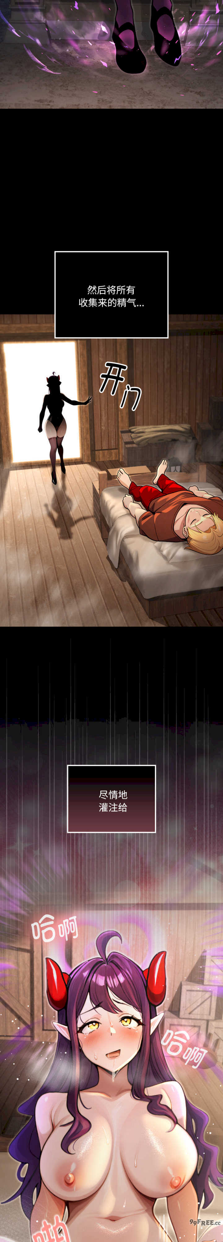 迷雾深处的诱惑/XX地下城