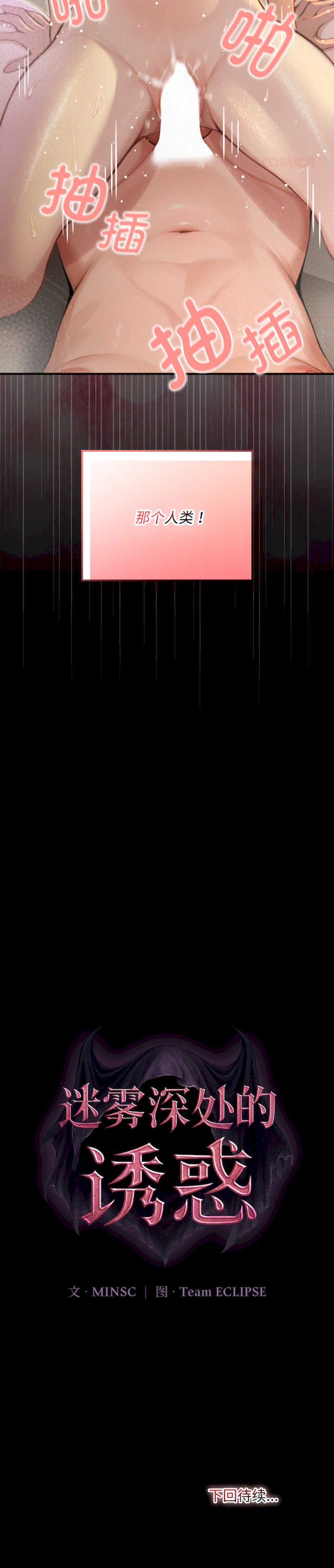 迷雾深处的诱惑/XX地下城