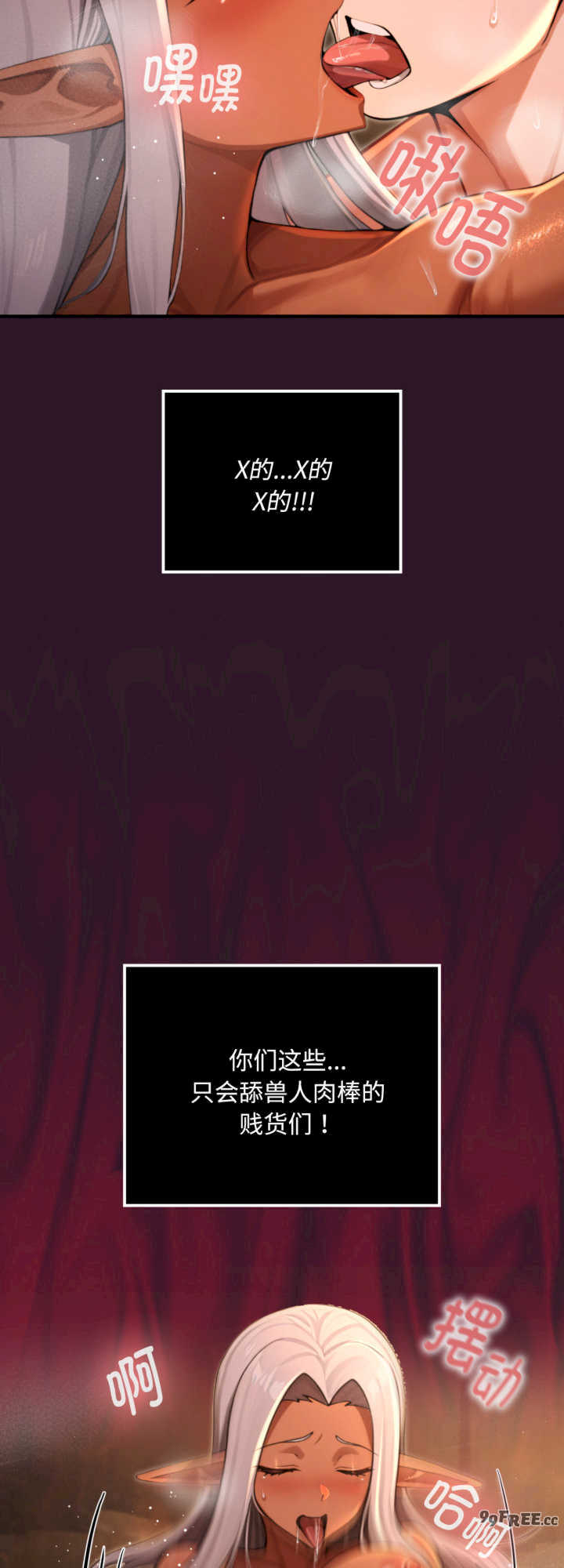 迷雾深处的诱惑/XX地下城