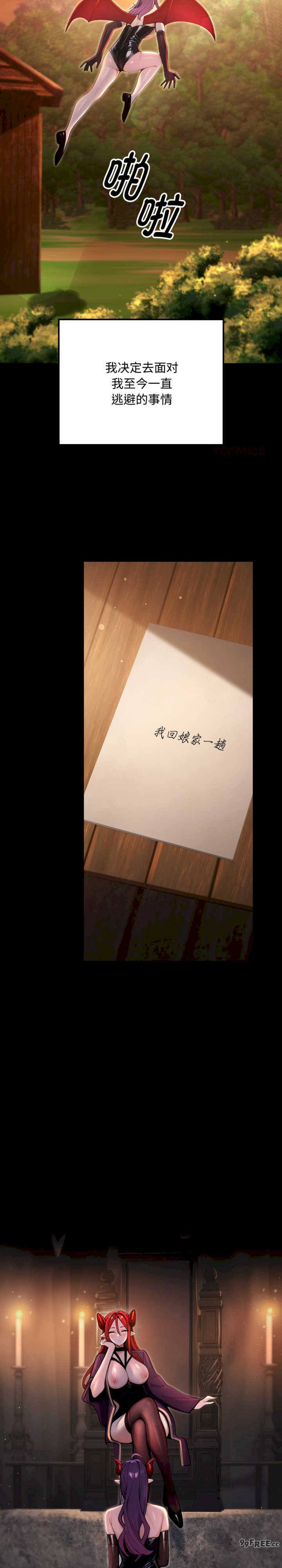 迷雾深处的诱惑/XX地下城