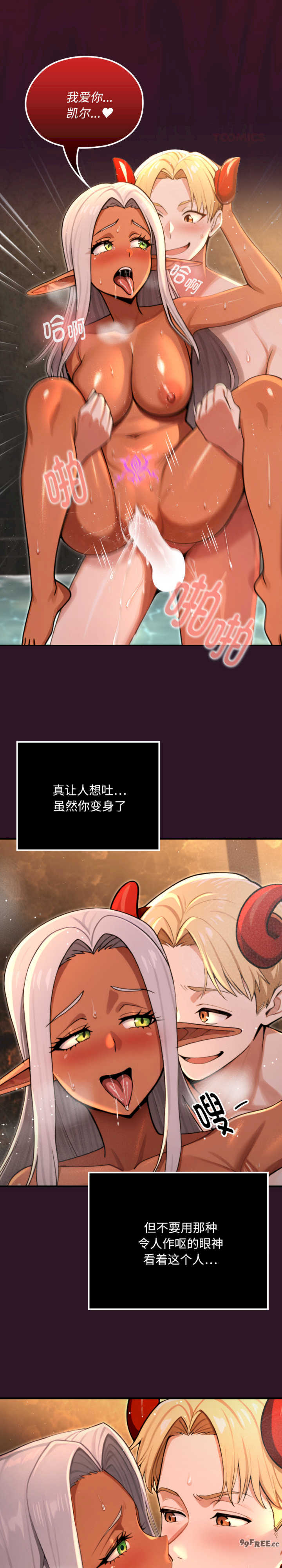 迷雾深处的诱惑/XX地下城