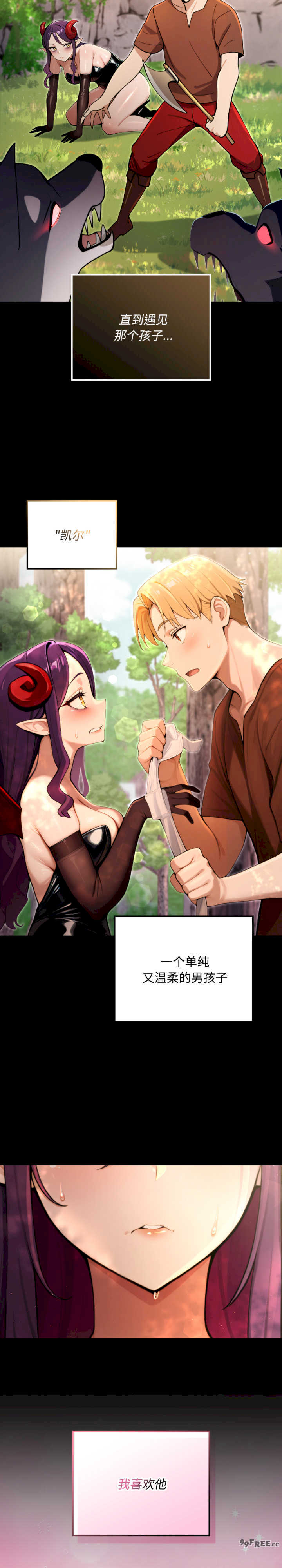 迷雾深处的诱惑/XX地下城