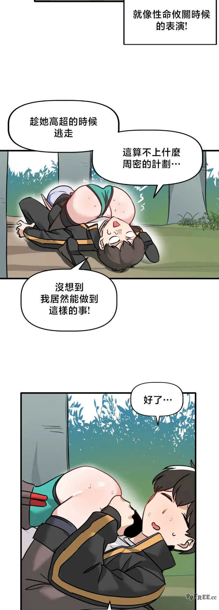 没有男人的异世界