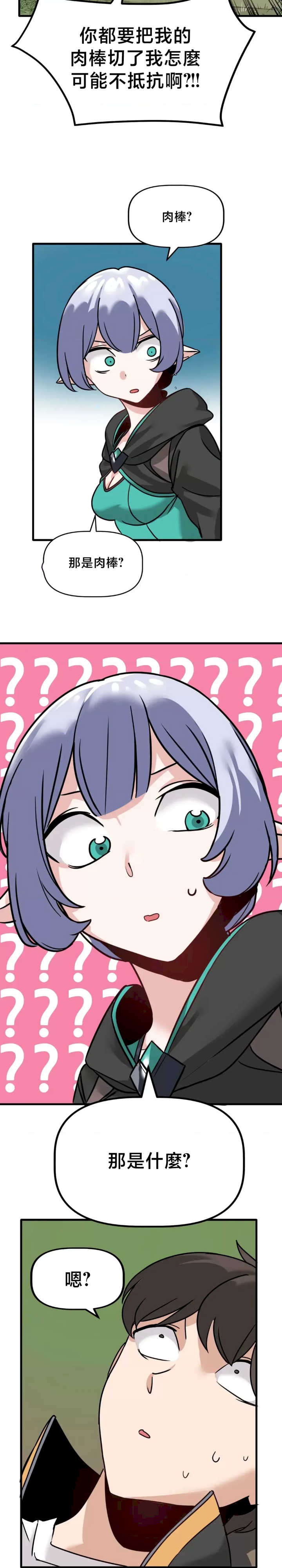 没有男人的异世界