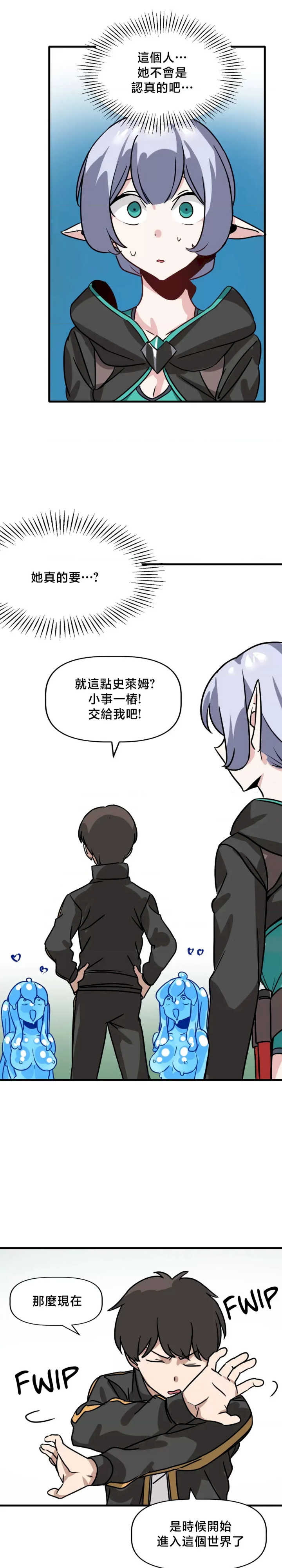 没有男人的异世界