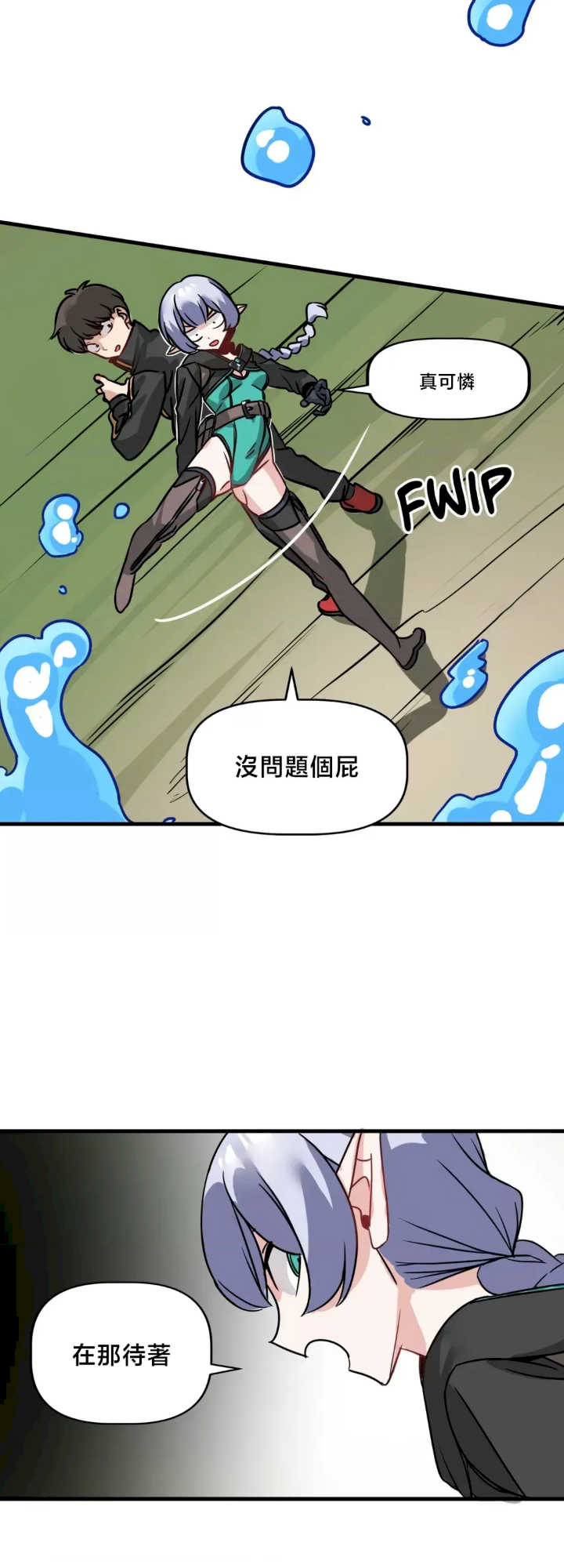 没有男人的异世界