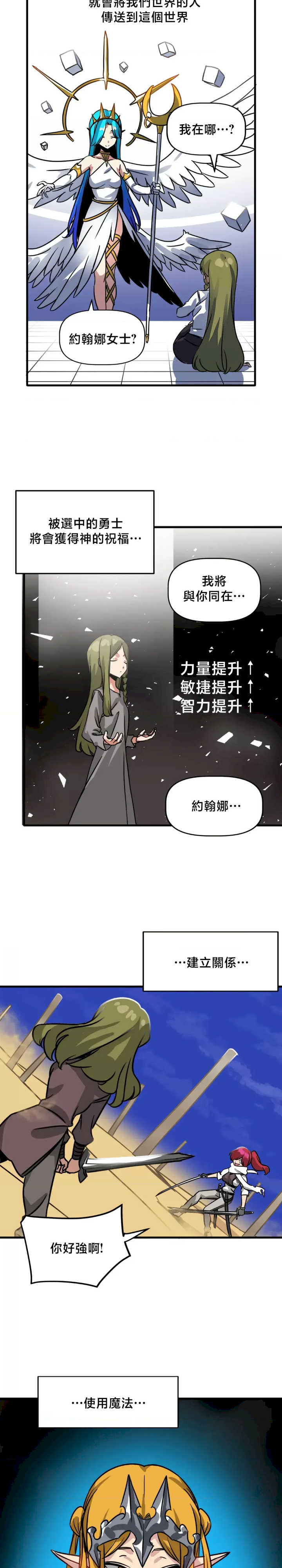 没有男人的异世界