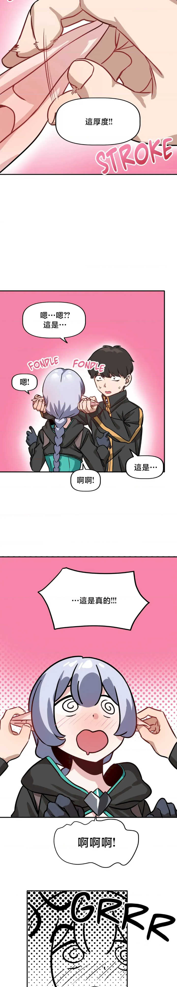 没有男人的异世界