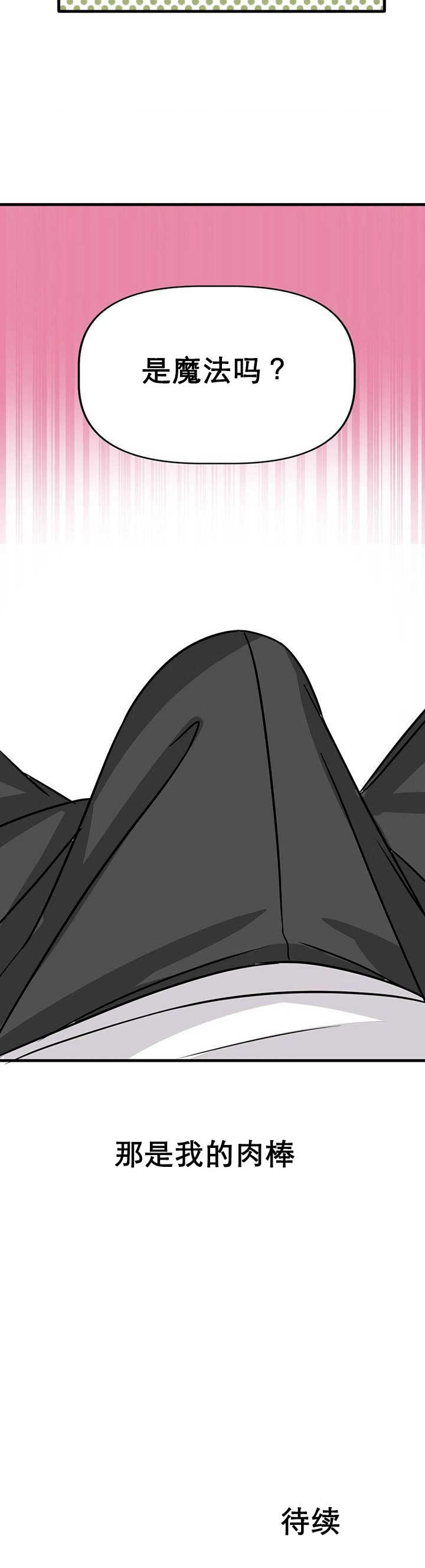 没有男人的异世界