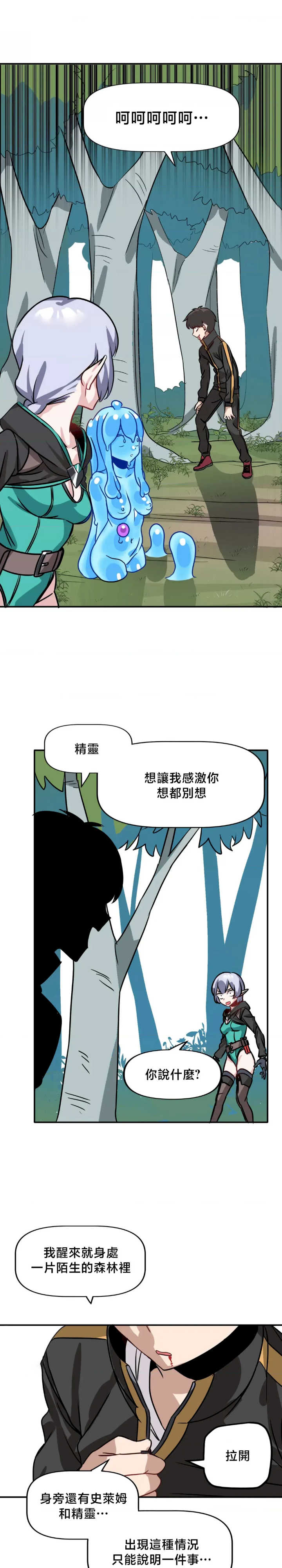 没有男人的异世界