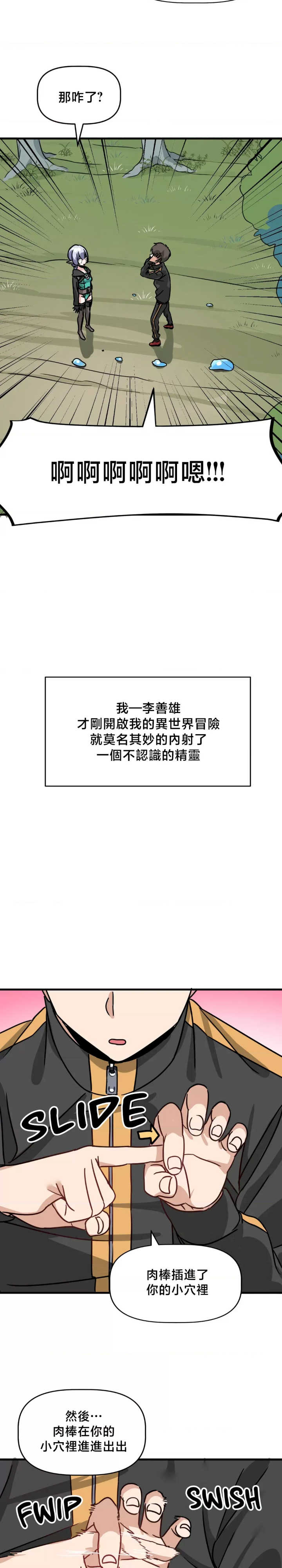 没有男人的异世界