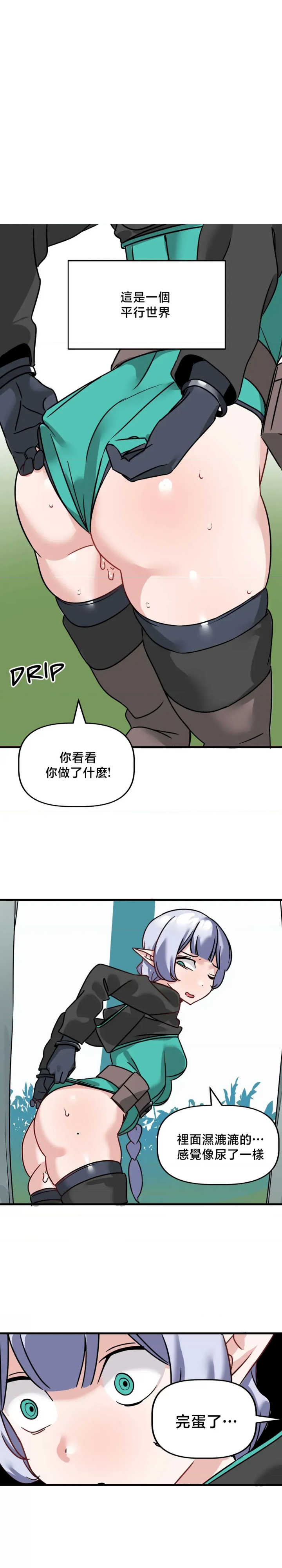 没有男人的异世界