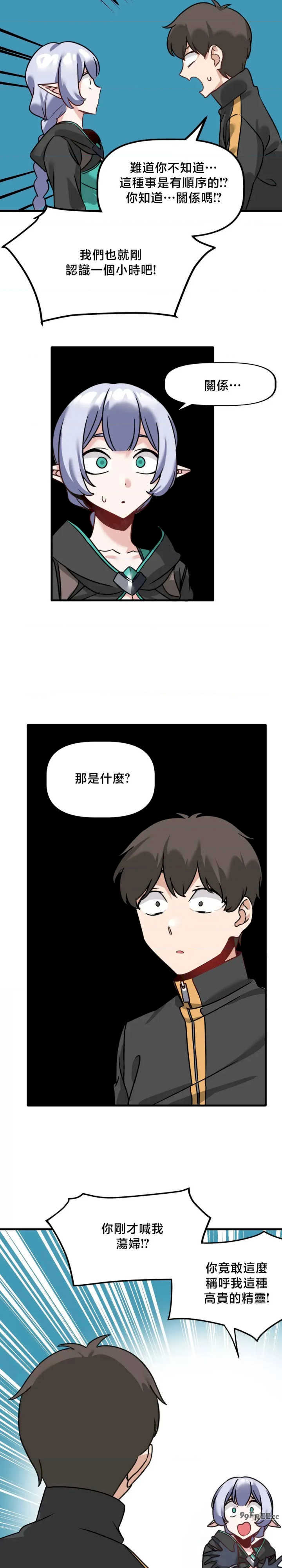 没有男人的异世界