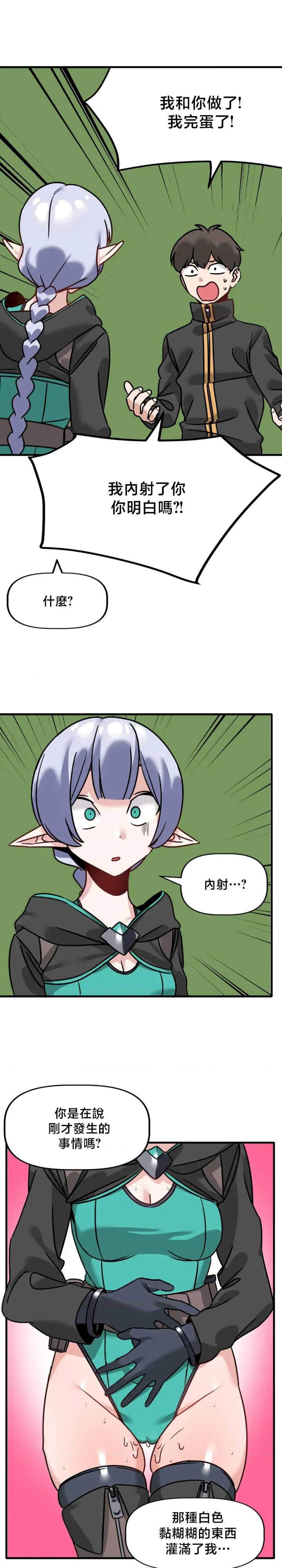 没有男人的异世界