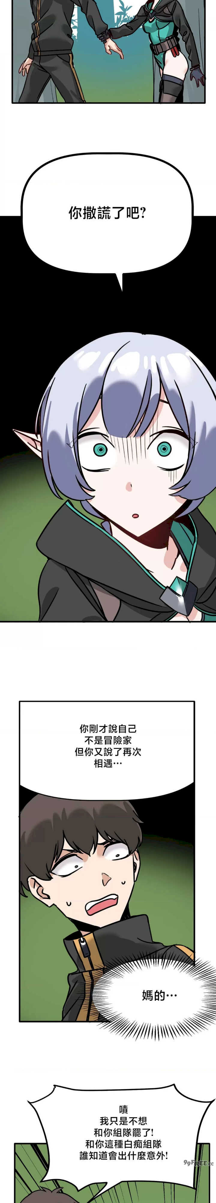 没有男人的异世界