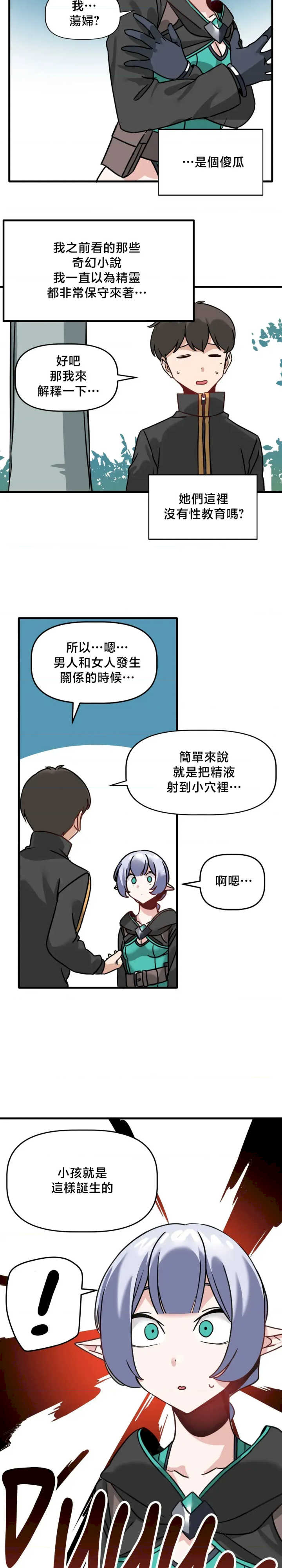 没有男人的异世界