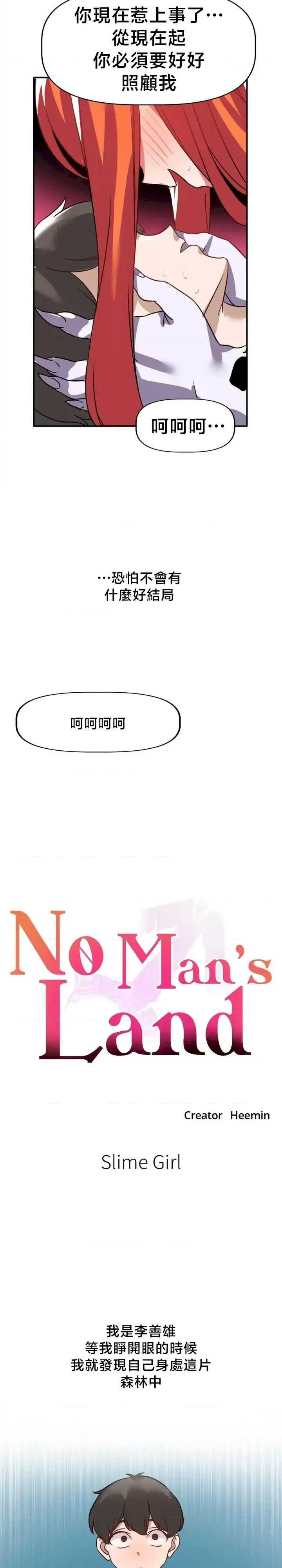 没有男人的异世界