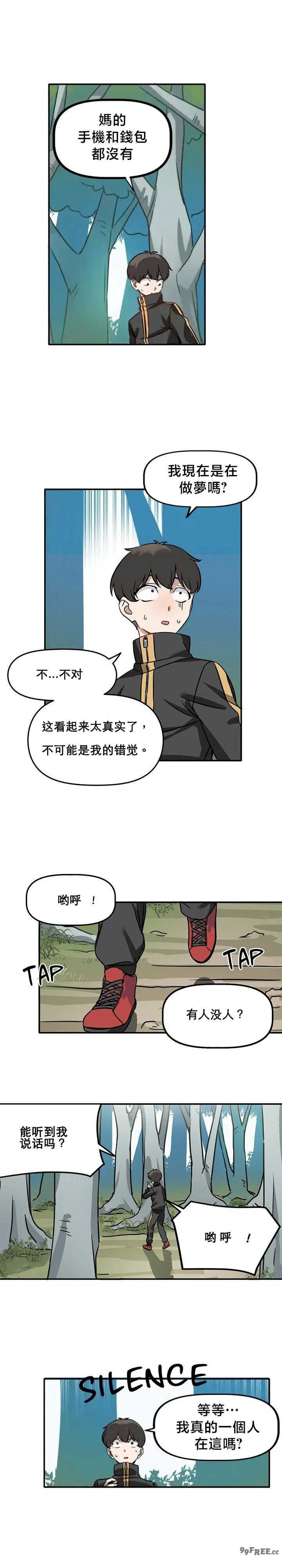 没有男人的异世界