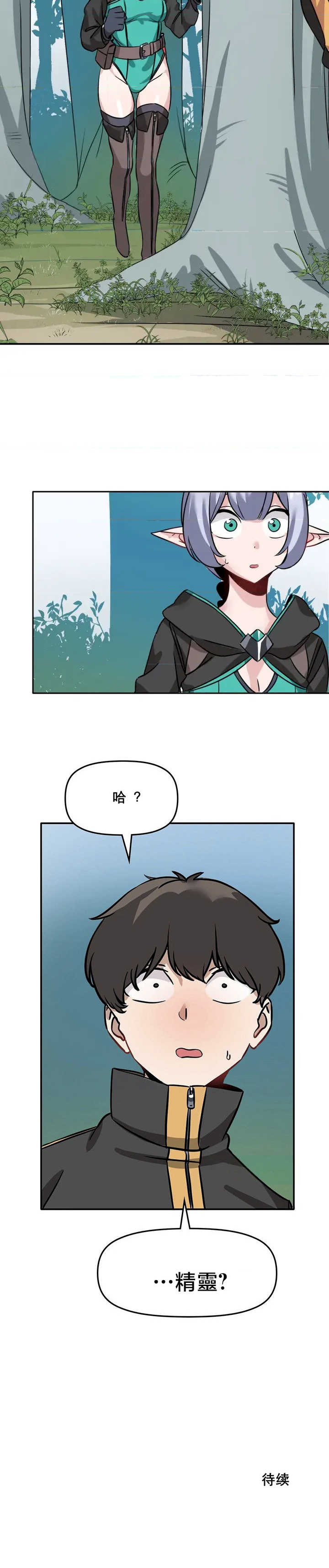 没有男人的异世界